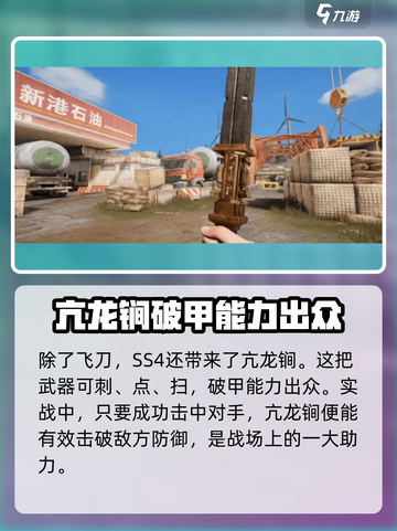 萤火突击ss4近战武器有哪些介绍截图4