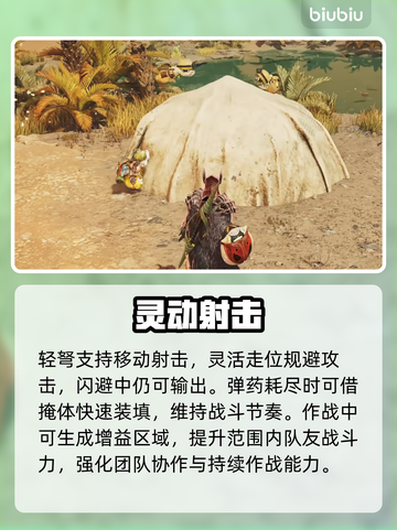 怪物猎人🔥轻弩秒杀全场💥截图3