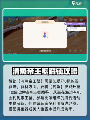 心动小镇🔥清蒸帝王蟹做法分享！🎉超简单截图3