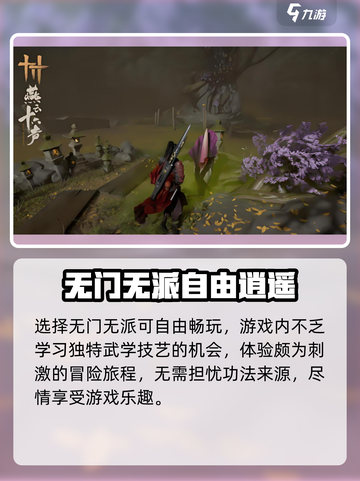 燕云十六声⚡移动端公测时间曝光，不容错过的游戏盛宴！🔥截图5