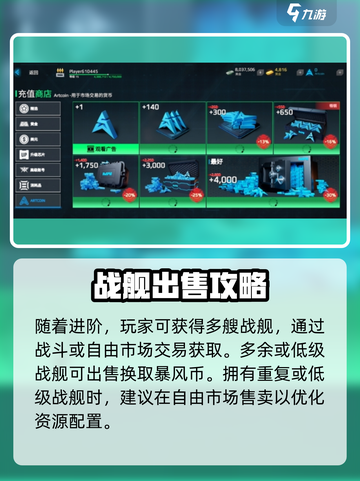 现代战舰🔥暴风币获取秘籍🎉玩家必看！截图3