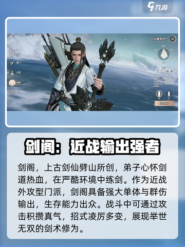 剑侠情缘零剑阁怎么玩介绍截图2