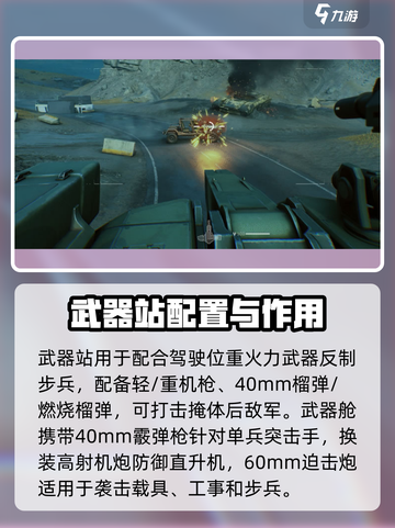 三角洲行动步战车怎么玩介绍截图4