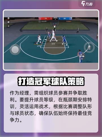 美职篮全明星配置一览介绍截图5