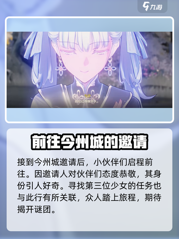 鸣潮🔥主线剧情大起底，游戏迷必看！💥截图4