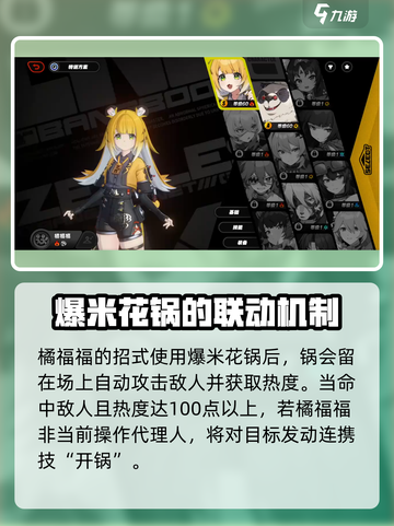 绝区零🔥橘福福技能玩法超详细解读！💥截图2