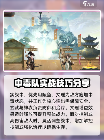 花语卷中毒队怎么搭配好介绍截图5