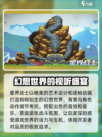 星界战士兑换码大全介绍截图6