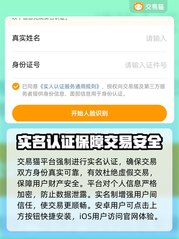 游戏账号交易平台推荐🔥手游玩家必看！📈截图2
