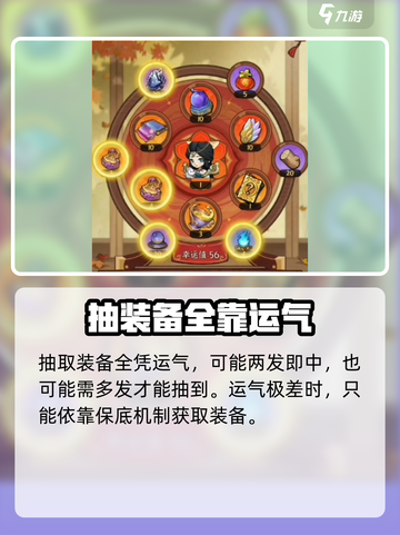 行侠仗义五千年浑天仪怎么获取介绍截图3