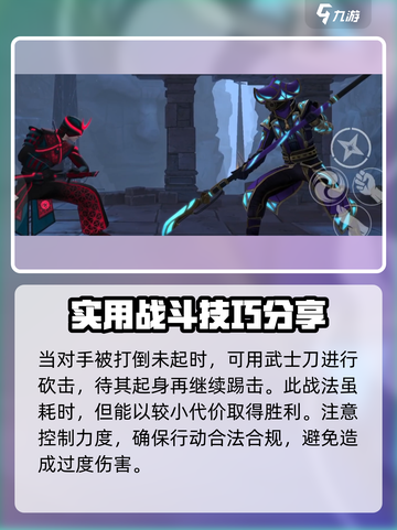 暗影格斗3凡人解放者怎么打介绍截图5