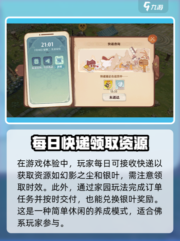森之国度🔥银叶获取全攻略💎新手必看！截图4