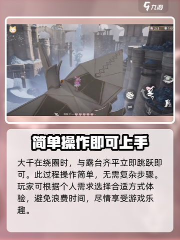 无限暖暖千纸鹤怎么玩介绍截图4