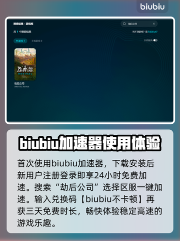 劫后公司下载慢掉线？❌秘籍来了，速看！💥截图3