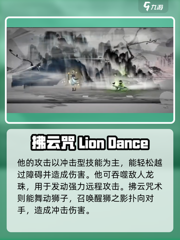 原神：归龙潮佛云获取方法🔥强度分析💥截图4