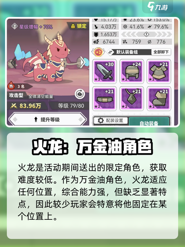 使魔计划图鉴大全介绍截图4
