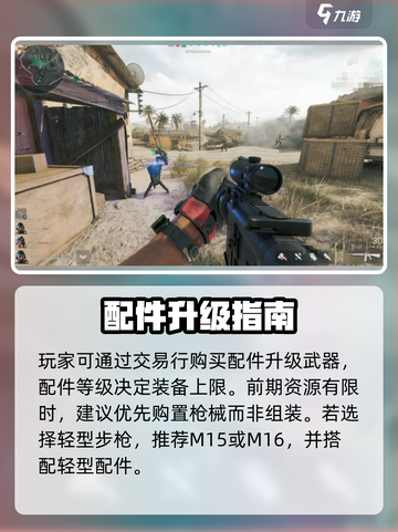 《三角洲行动手游》scar-h战斗步枪测评💥截图4