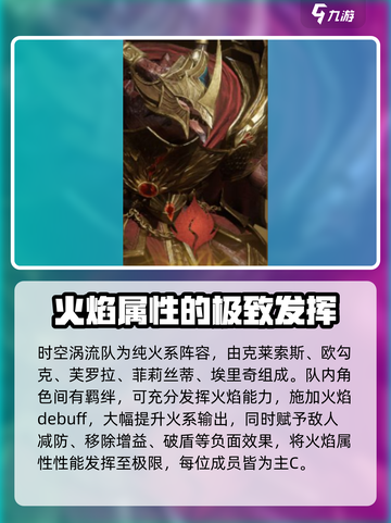 龙息神寂推图攻略介绍截图5