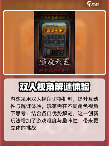 纸嫁衣7是最后一部吗介绍截图5
