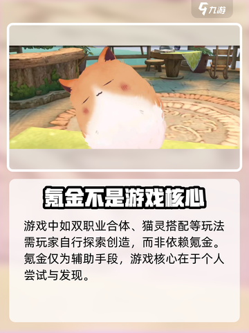 森之国度氪金不介绍截图4