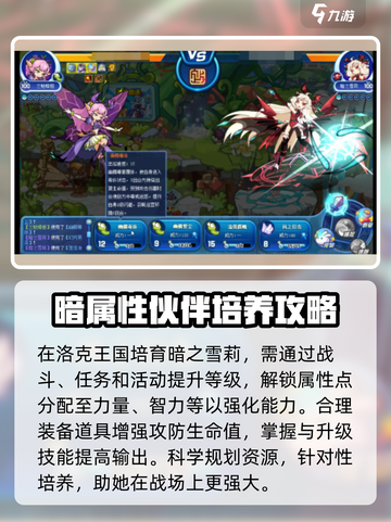 洛克王国暗之雪莉打法🔥超详细攻略来啦！截图2