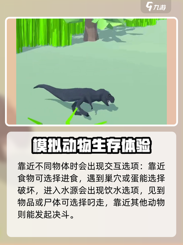 侏罗纪岛🔥新人必看！超简单玩法揭秘🦖截图5