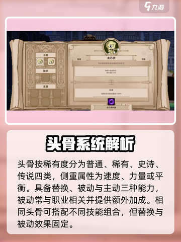 小骨英雄杀手🔥碎片全揭秘！💀截图4