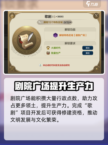 世界启元🔥超全区域系统介绍来啦！快看👇截图8