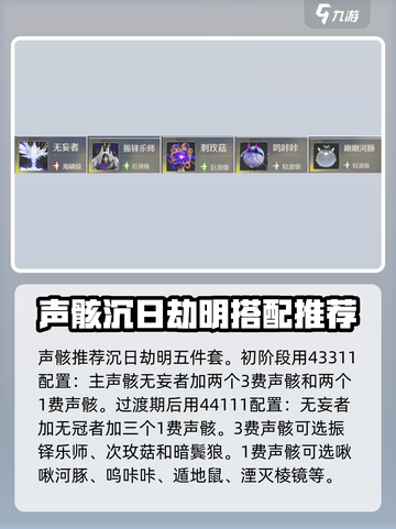 鸣潮暗主声骸推荐攻略介绍截图3
