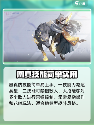 重构阿塔提斯凰真怎么连招介绍截图2