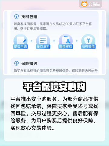 原神账号一元购！🔥超值交易平台推荐🎉截图3