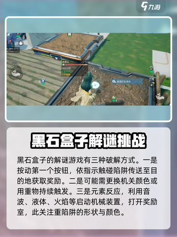 创造吧我们的星球🌟解密玩法大公开！截图3