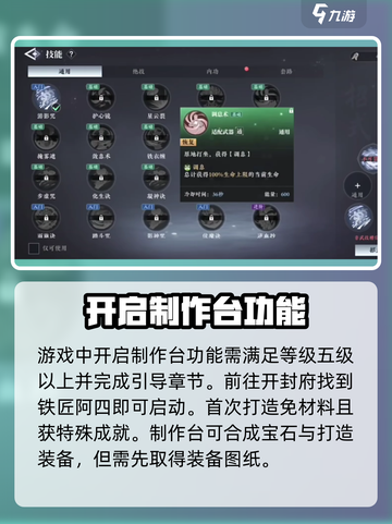 大奉打更人手游制作台怎么用介绍截图2
