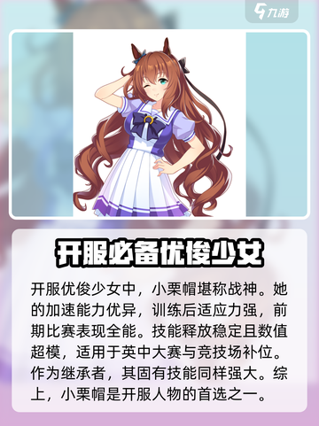闪耀优俊少女初始卡池刷取有哪些建议介绍截图4
