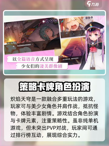 🔥炽焰天穹：不是单机游戏！类型揭露💥截图3