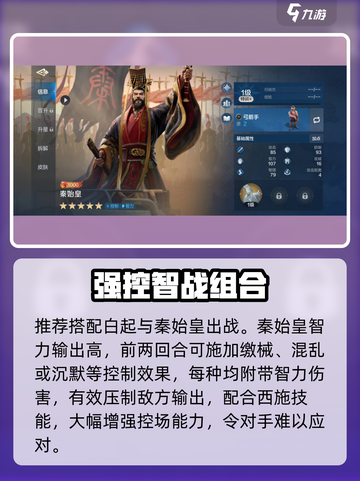 《世界启元》西施最强阵容🔥截图3