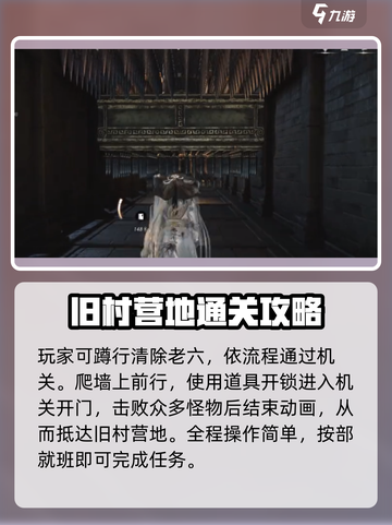 燕云十六声杀神出庙任务完成攻略介绍截图4