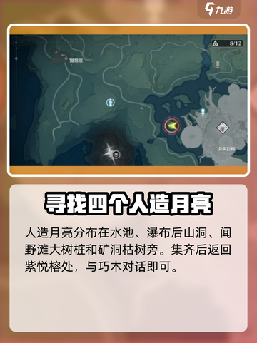 鸣潮🔥当森林不再阴霾⚡通关攻略来啦！截图3