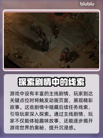 暗黑破坏神4🔥闪退解决加速器推荐🚀截图4