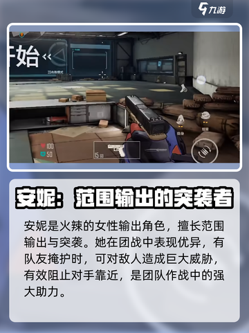王牌战士2安妮技能🔥超强解析来啦！截图2