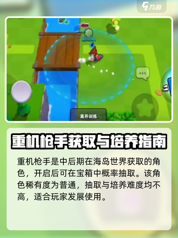 爆裂小队重机枪手怎么样介绍截图2