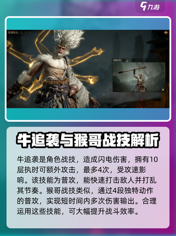 龙息神寂雷猴是谁介绍截图4