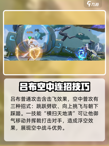 星之破晓🔥吕布玩法大揭秘！七星英雄称霸战场💡截图2