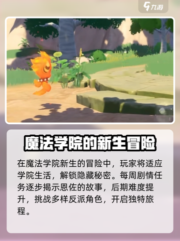 洛克王国手游🔥主线剧情大曝光！🎉截图2