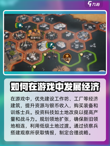 世界启元🔥快速扩张秘籍，玩家必看！💥截图2