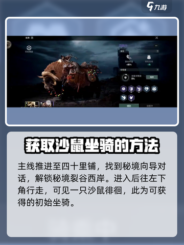 破碎之地🔥坐骑抓捕秘籍💥游戏党必看！截图2