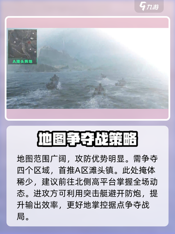 三角洲行动全面战场攀升地图怎么玩介绍截图2