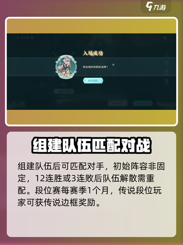 代号克洛诺斯段位战怎么玩介绍截图5