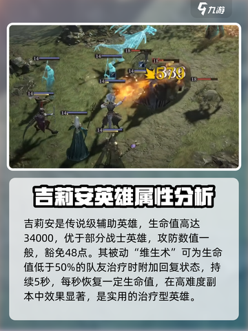 龙息神寂英雄梯度介绍介绍截图2