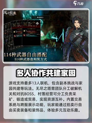 风之痕迹测试开启了吗介绍截图4